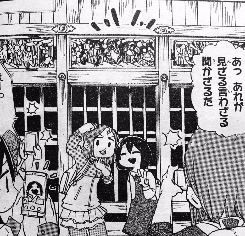 おでこもいるよ 