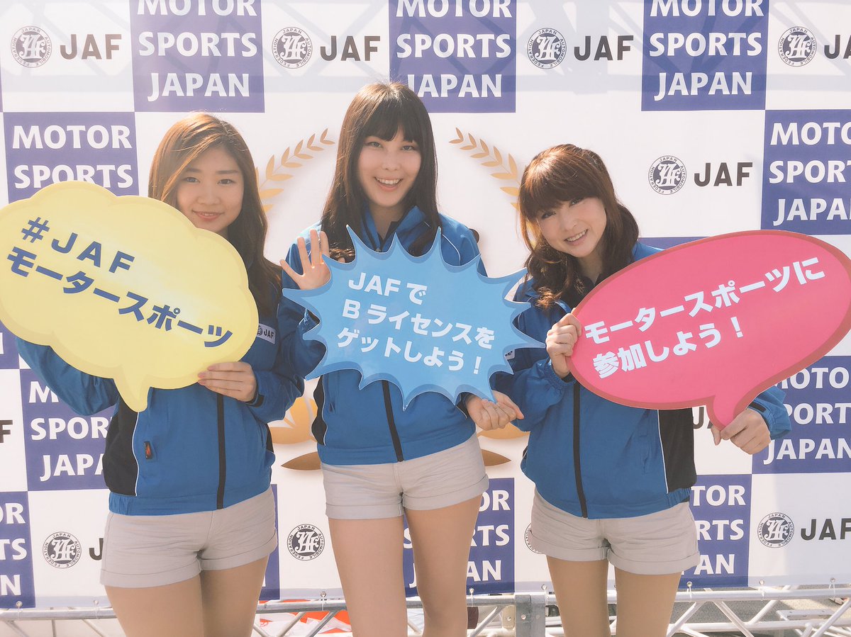 Jaf モーター スポーツ 始めよう モータースポーツ オートテスト In 恵那 岐阜県恵那市 12月13日開催 Jaf モーター スポーツ 始めよう モータースポーツ オートテスト In 恵那 岐阜県恵那市 12月13日開催