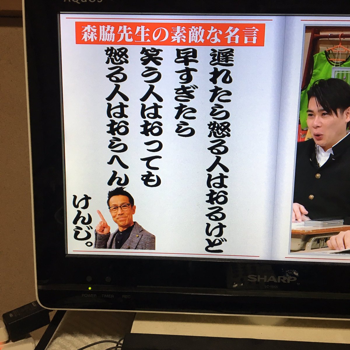 Naoki しくじり先生 森脇健児 マシでオモロイ 名言集だねー