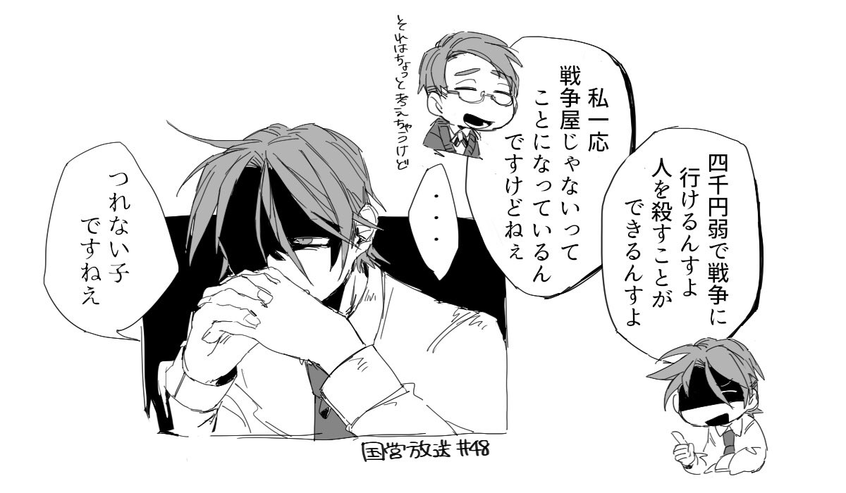 いつかの 