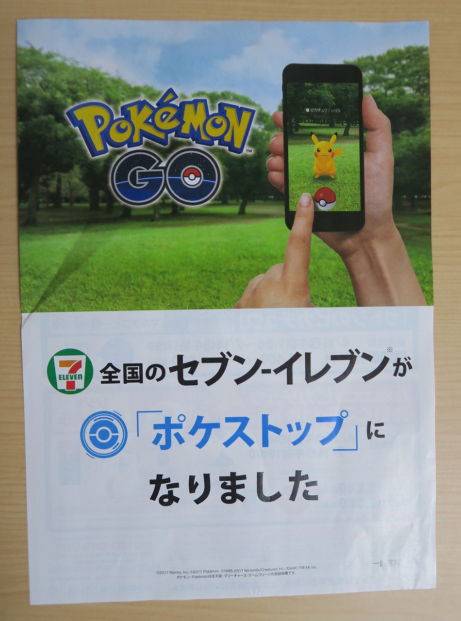 カイン セブンイレブンで ポケモン映画の前売り券のチラシ貰って来た 前売り券 はまだ買ってないんだけど 来週名古屋駅まで行く予定あるので 映画館でピカ様のストラップ付の前売り券を買う予定 ポケセンとセブンイレブンでは前売り券について来る