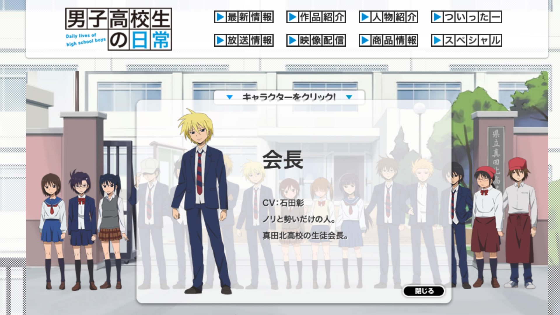 ざわくん 声一緒 4 生徒会長 男子高校生の日常 十神白夜 ダンガンロンパ 石田彰 ちょっと古い T Co Obzve0hc6k Twitter ざわくん 声一緒 4 生徒会長 男子高校生の日常 十神白夜 ダンガンロンパ 石田彰 ちょっと古い T Co Obzve0hc6k Twitter