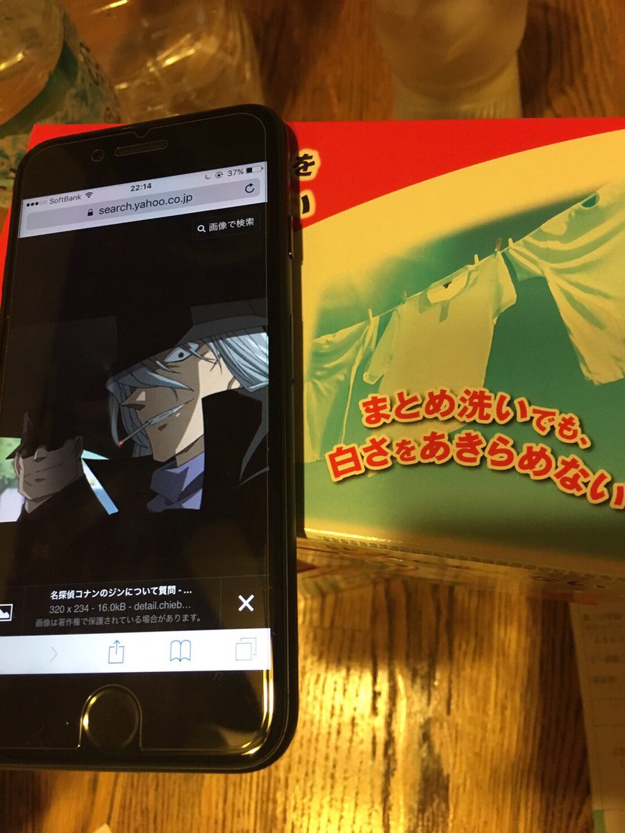 名探偵コナン のジンに激似 よくみると干されたポロシャツ ライブドアニュース