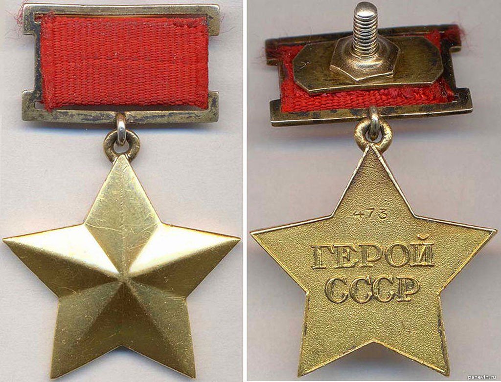 Звание герой советского Союза Золотая звезда