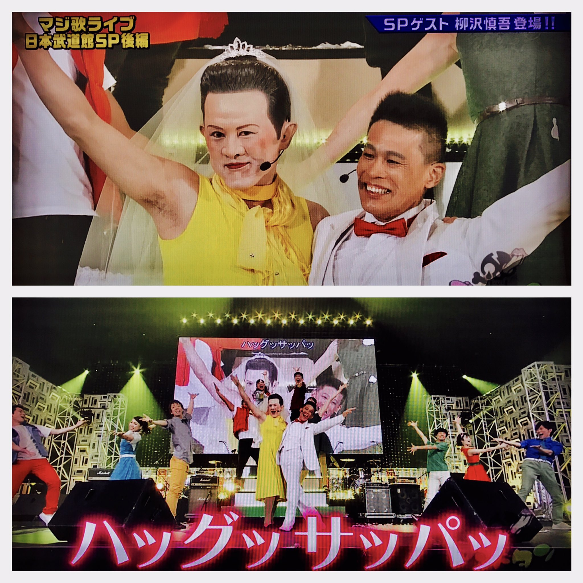 林家三平 / 姫之宮ゆり「ワッショイ踊り / ところどころ愛されて
