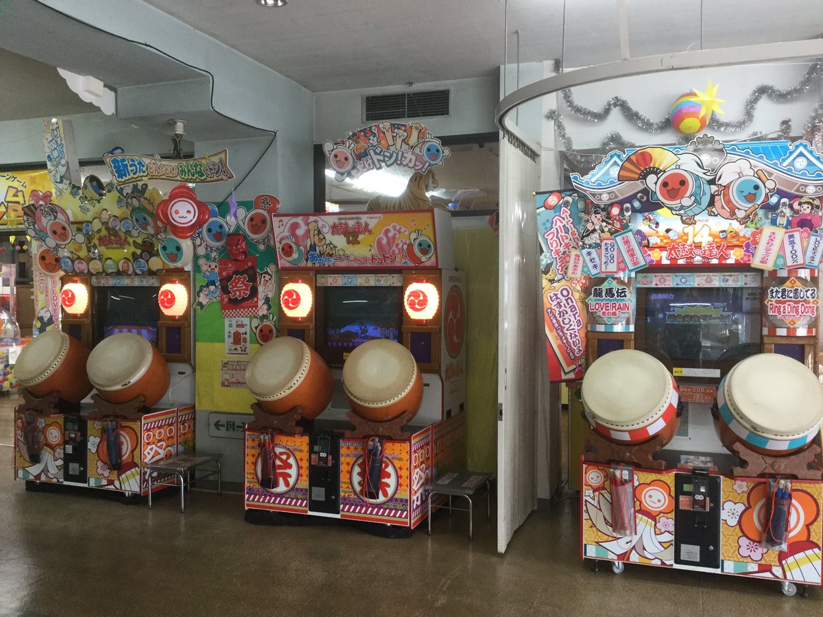 渚ノ朱雀 Twitter પર 長野県 池の平ホテルの アミューズメント施設にある 太鼓の達人 12 13 14 12は増量版だった 尚 一プレイ0円2曲 T Co Wyetguv0sq Twitter 渚ノ朱雀 Twitter પર 長野県 池の平ホテルの アミューズメント施設にある 太鼓の達人 12 13 14 12は増量版だった 尚 一プレイ0円2曲 T Co Wyetguv0sq Twitter