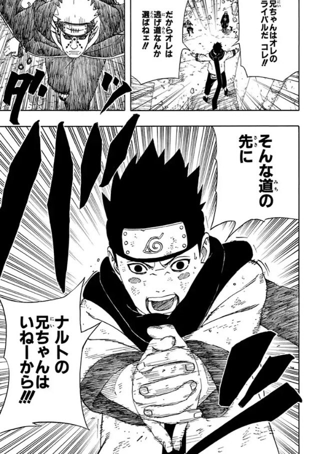 Naruto名言集