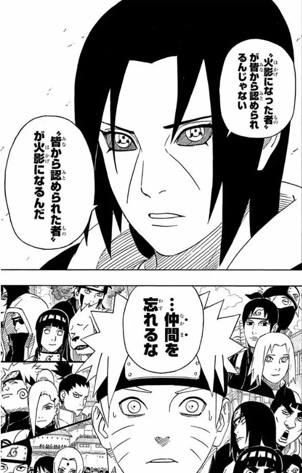 Naruto名言集