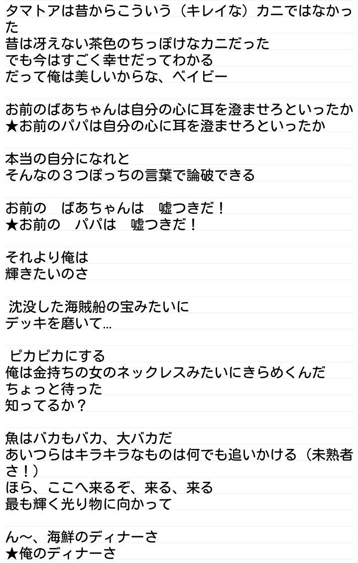 タマトア