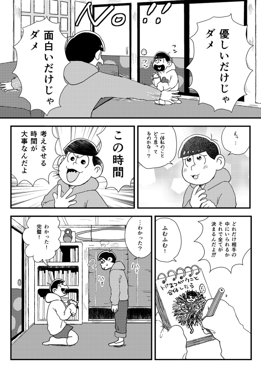 【5/4超家宝】新刊サンプル【十四一】 | あかめ #pixiv https://t.co/iZVKLC04t3 サンプル投稿してきました～!みてね～ 
