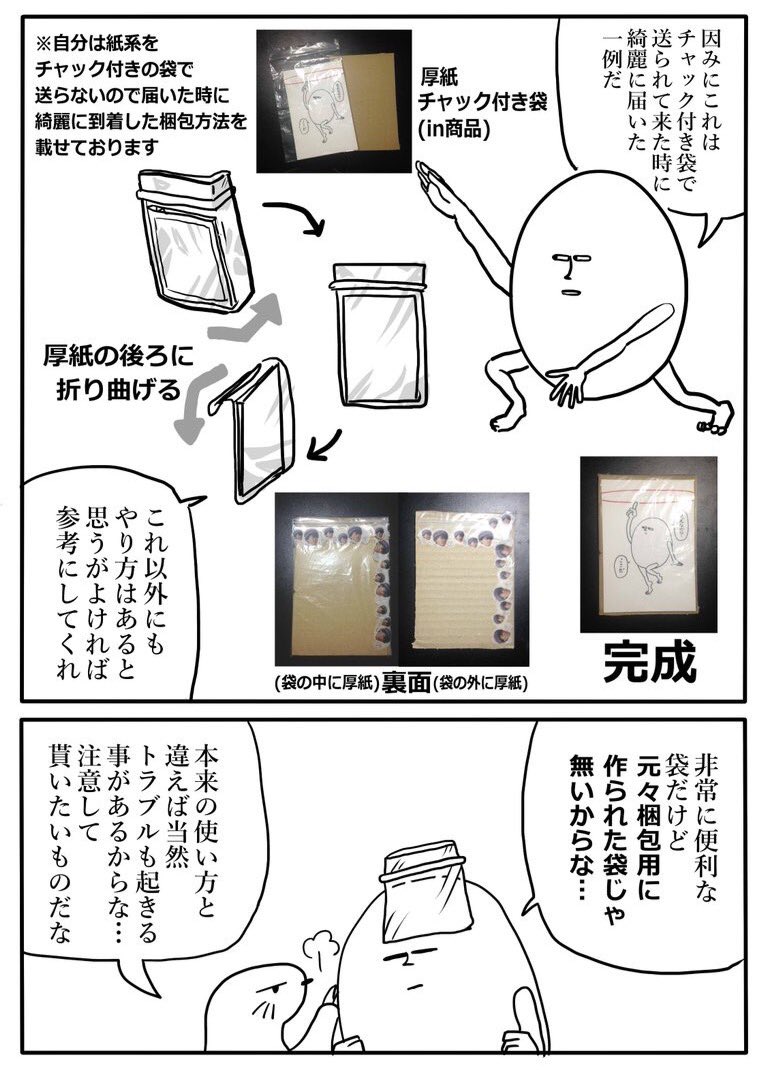 グッズ交換の参考になるツイートまとめ Twitter
