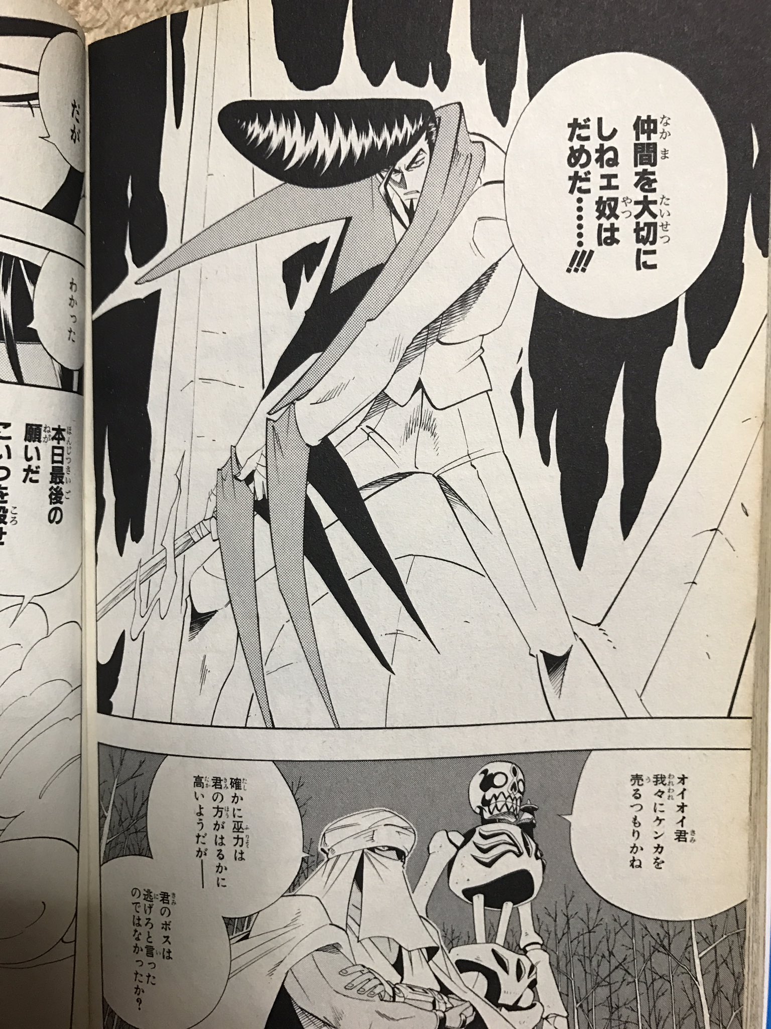 ট ইট র シャーマンキング シャーマンキング21巻から 木刀の竜 仲間を大切にしねェ奴はだめだ かっこいいです ボリスと以前戦った木刀の竜のセリフもこんな事を言ってましたね メラ熱い漢です ট ইট র シャーマンキング シャーマンキング21巻から 木刀の竜 仲間を大切にしねェ奴はだめだ かっこいいです ボリスと以前戦った木刀の竜のセリフもこんな事を言ってましたね メラ熱い漢です