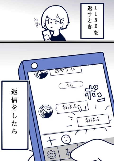 相手の返信にすぐ既読をつけたくないのです。
誰かわかってくれませんか。
#イラスト 