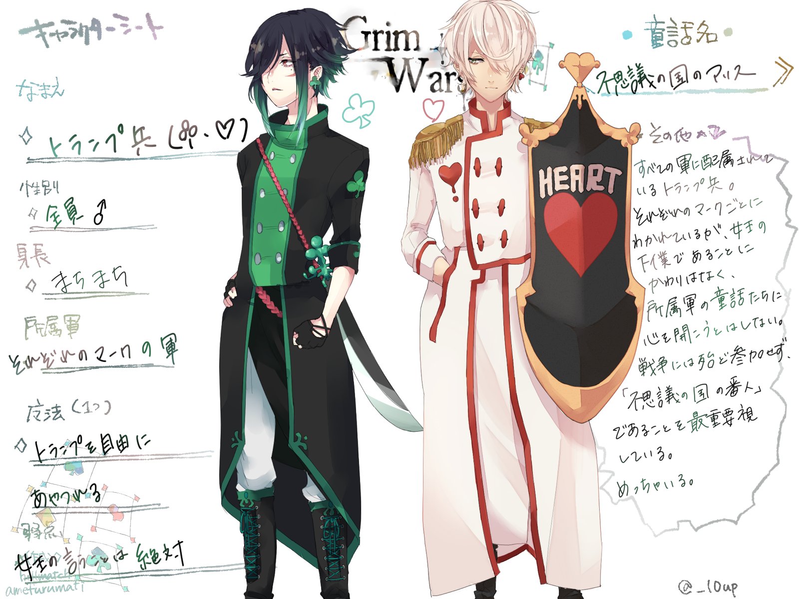 تويتر 公式 Grim Wars على تويتر Grim Wars Grim Cs 公式キャラクター 不思議の国のアリスより トランプ兵たち それぞれで衣装は異なるので 参考までにハートとクローバーで二人 女王の下僕であり 不思議の国の番人 各軍に配備されている 交流