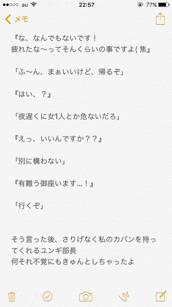 Rui______white's tweet photo. ユンギ部長と恋の始まり、的な？

#BTSで妄想 https://t.co/4o5Vdkbw6p