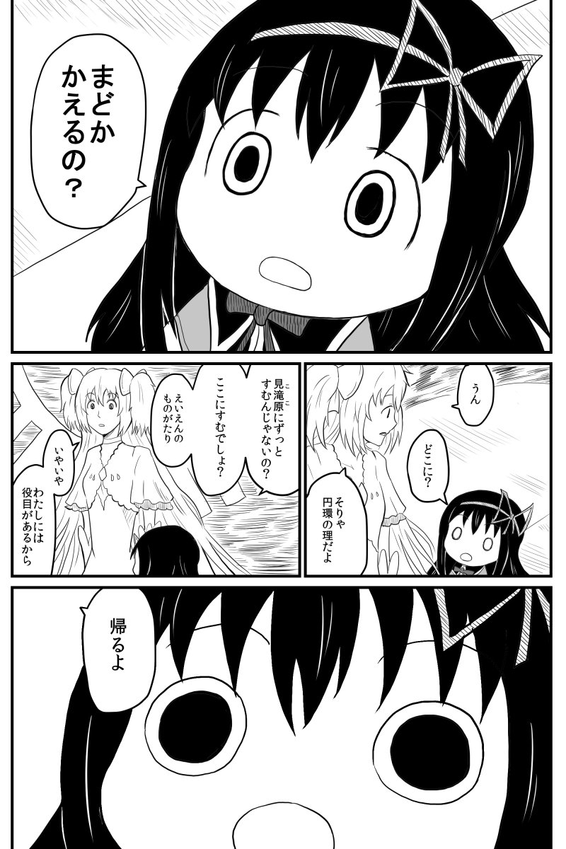 まどマギ叛逆ネタは色々描いたなあ 