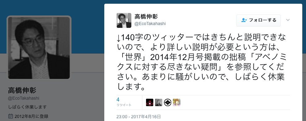 監視団長の And Kou W 炎上して慌てたんだろうな 名前と自己紹介を間違えて書いたんだろw T Co Mw7mmuepkd Twitter