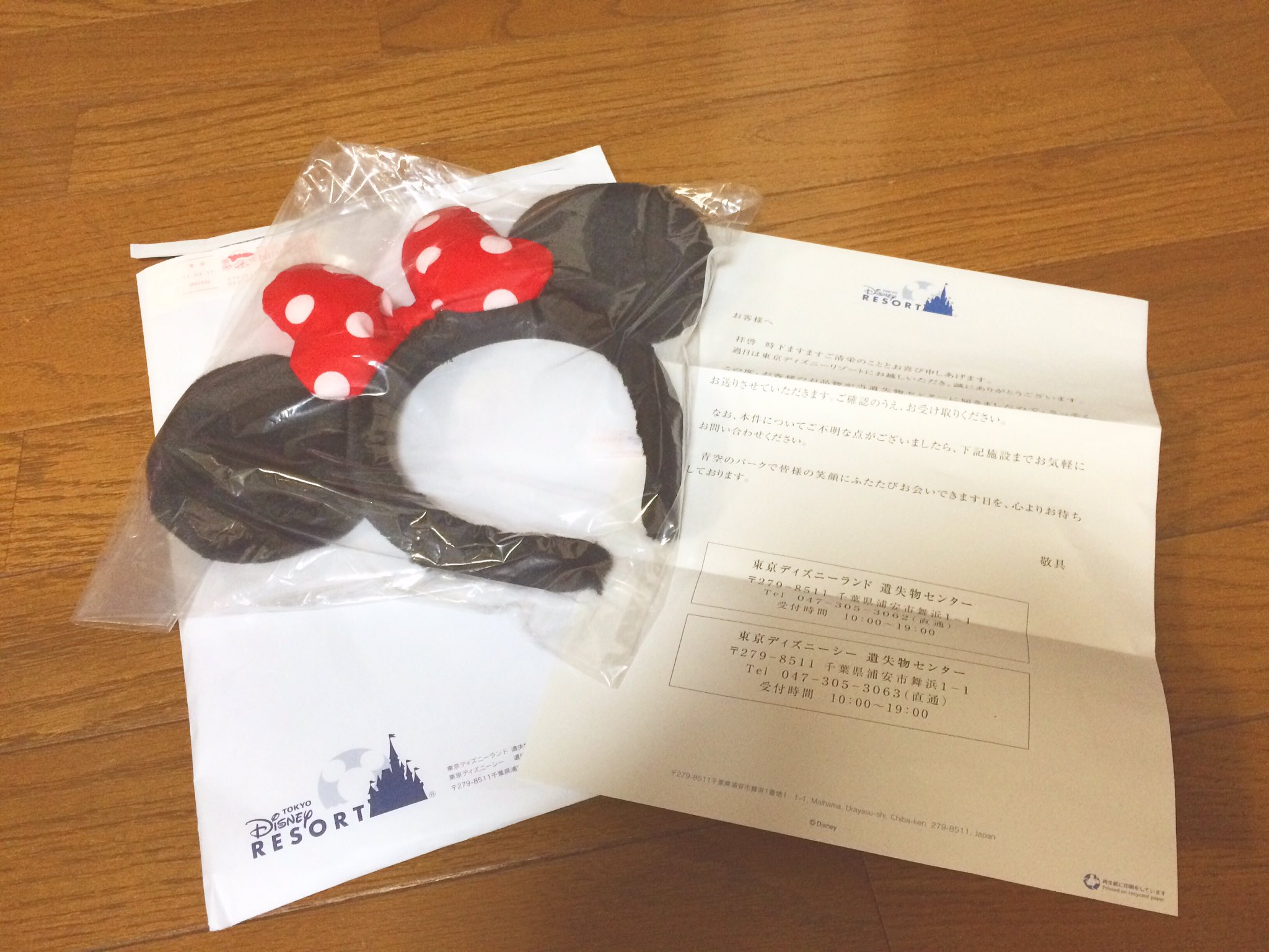 タイマー 犯す 誠実さ ディズニー 落し物 ぬいぐるみ Slupper Jp