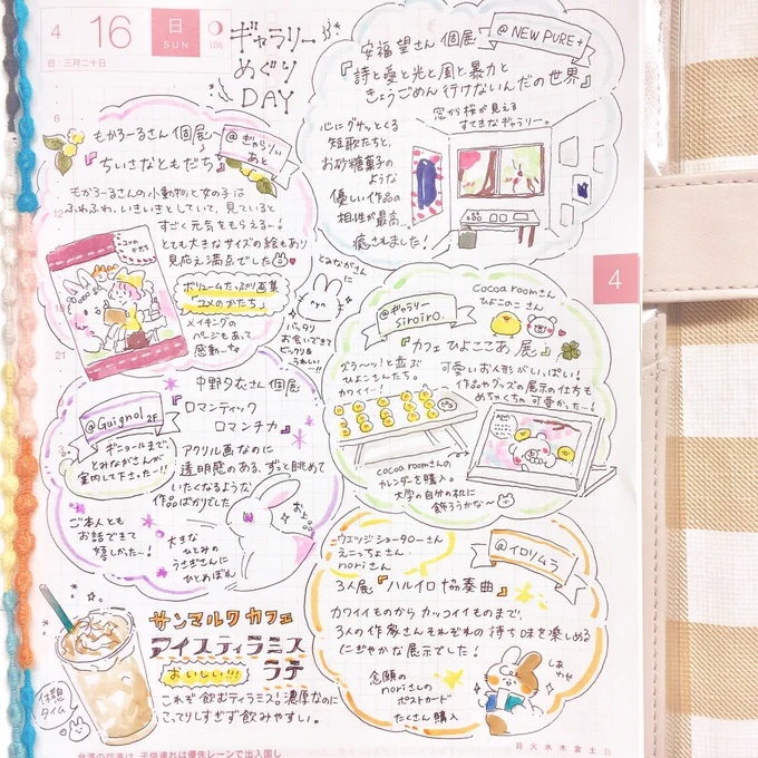4月16日の #ほぼ日手帳
中崎町周辺のギャラリーめぐり。
1日に沢山の素敵作品を見ることが出来て幸せ...!創作意欲を掻き立てられました。

#こと日手帳 