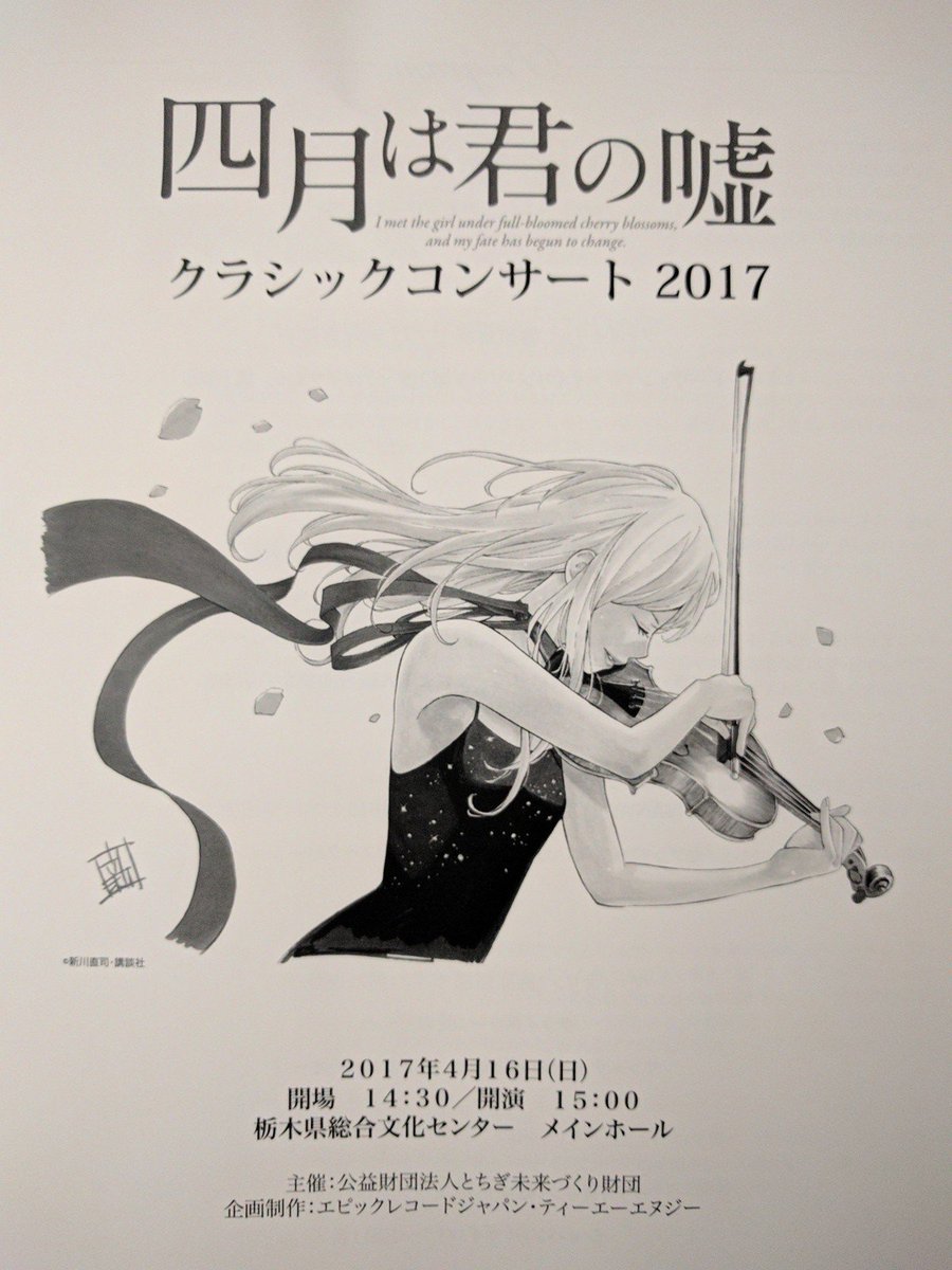 Kenichi 今回個人的には 井川絵見が演奏していた ショパン エチュード イ短調作品25 11 木枯らしのエチュード がとても良かった 絵見のあの感情的な演奏 表情が思い出されて 終始グッと来るものがあった D ヽ 四月は君の嘘クラシックコンサート Kenichi 今回個人的には 井川絵見が演奏していた ショパン エチュード イ短調作品25 11 木枯らしのエチュード がとても良かった 絵見のあの感情的な演奏 表情が思い出されて 終始グッと来るものがあった D ヽ 四月は君の嘘クラシックコンサート