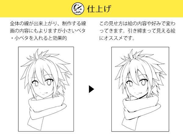 いちあっぷ By Mugenup クリエイティブ制作会社 No Twitter 初心者向け 線画のコツ ５つの極意を伝授 初心者向け デジタル線画講座 いちあっぷ T Co Xpk9svogjr 絵が上手くなる記事はコレ