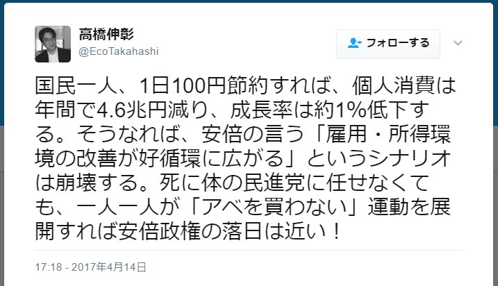 高橋伸彰 高橋伸彰