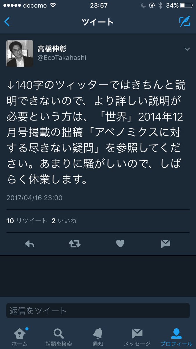 高橋伸彰 高橋伸彰
