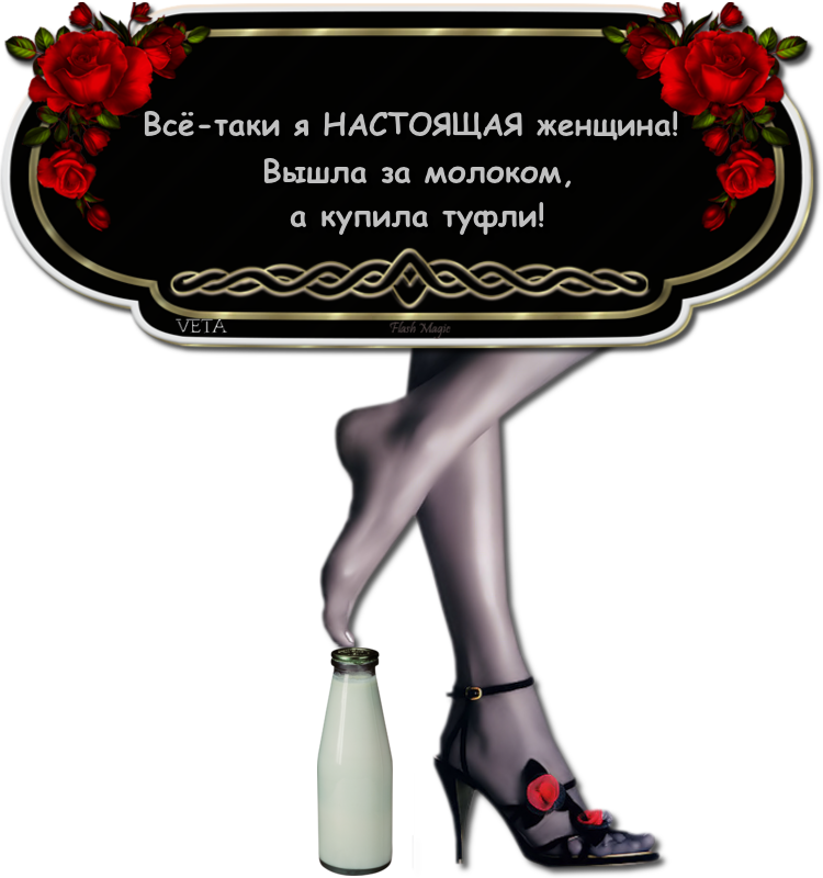 Картинка прикол о женщинах