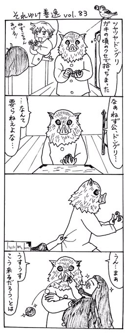 鬼滅 を含むマンガ一覧 リツイート順 458ページ ツイコミ 仮 鬼滅 を含むマンガ一覧 リツイート順 458ページ ツイコミ 仮