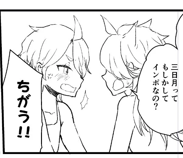 じじししのししお(ショタ)とこぎししのししお(ショタ)のケンカ 
