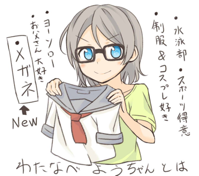曜ちゃんおめでとう再掲 #渡辺曜生誕祭2017 