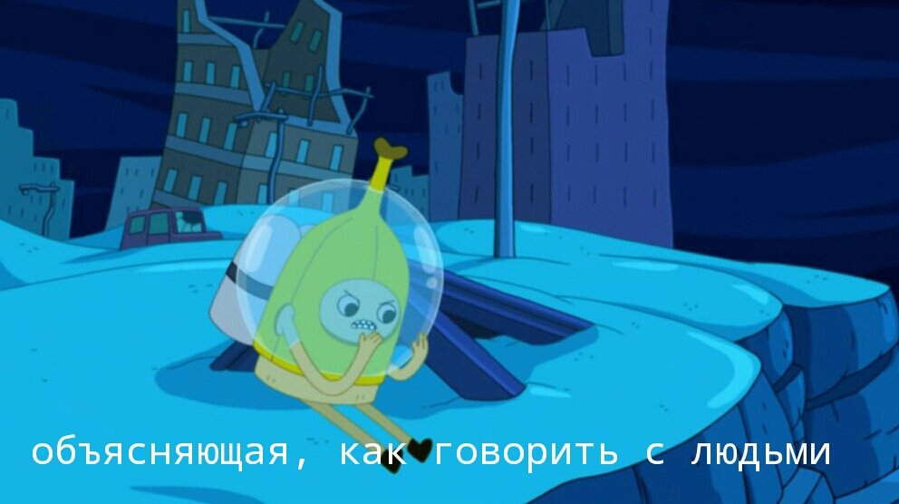 _Milky_Way_221's tweet photo. Эх, как же жизненно, Банановый чел, как же жизненно... https://t.co/CzdYH9fv2N
