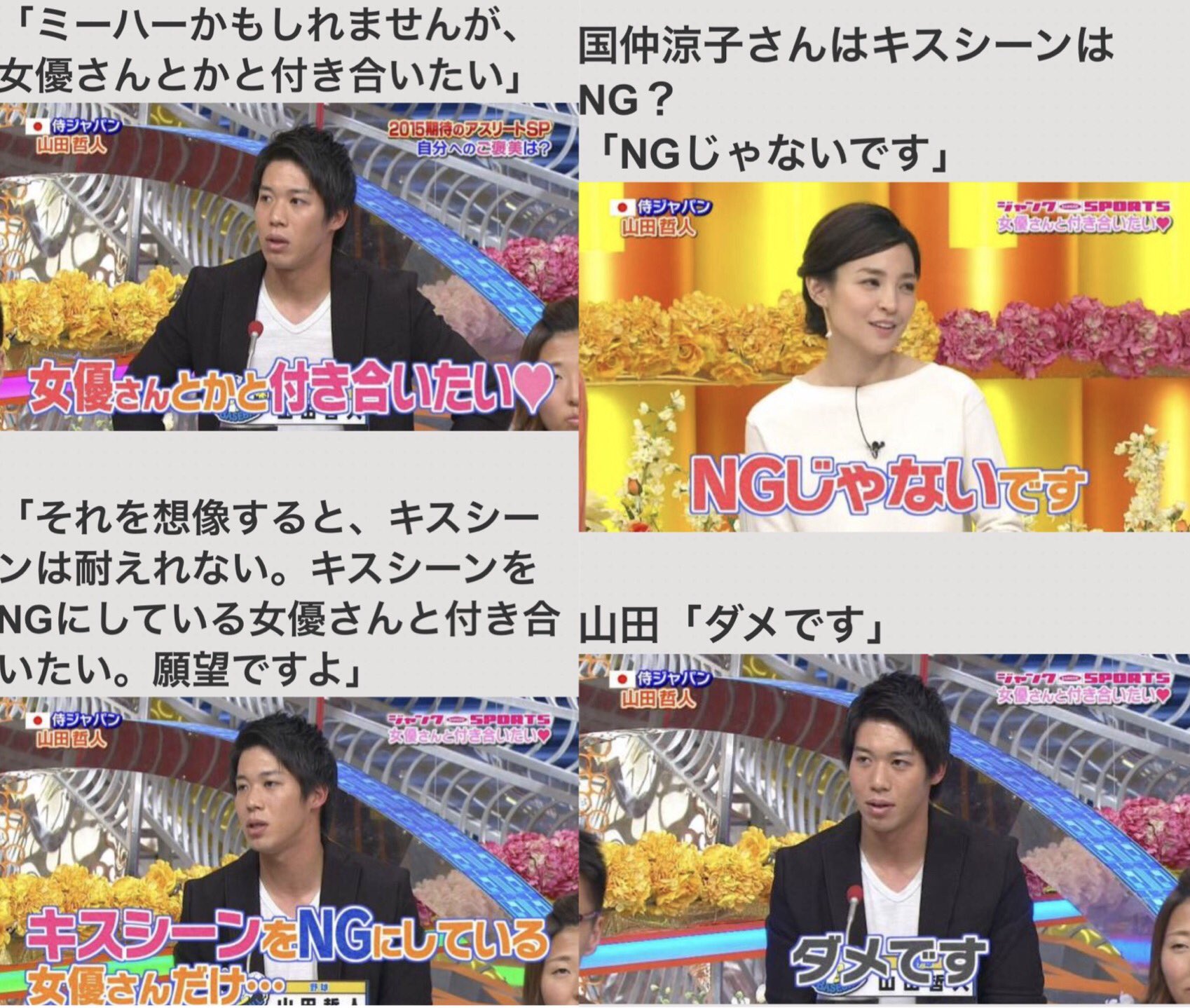 Nanjo 野球の才能 かわいさ かっこよさ に加えて お金 女欲が 過ぎて ゲスな所も てっと の魅力 滑舌 悪すぎて どうしても言えやん 実は 滑舌 も 山田哲人 夜ふかし T Co G6nlopani5 Twitter