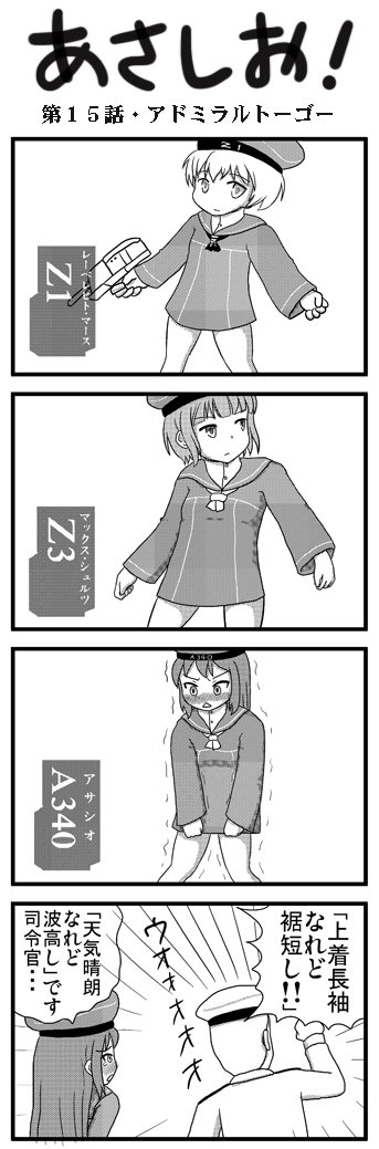 #俺の朝潮を見てくれ 最近艦これの絵を描いてないので昔のでお茶を濁します 