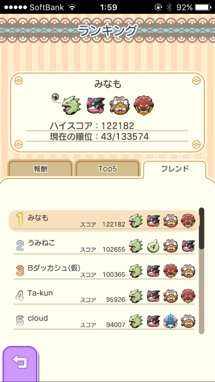 みなも ポケとるメガヘルガーランキング メガバンギラス サトシゲッコウガlv15 Sl5 化身ランドロス Lv10 Sl3 ボルケニオン Lv10 Sl5 1発目の挑戦でなんか運が良かった T Co Zzmkwcfxbl Twitter