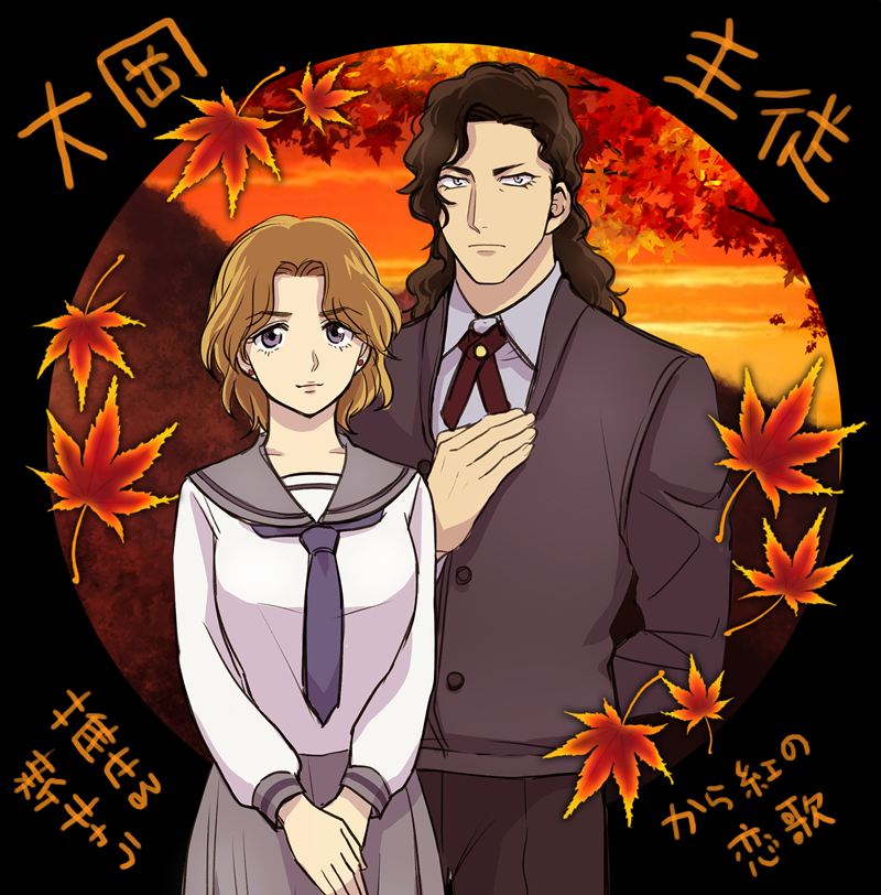 大岡紅葉ちゃんと伊織無我さんの主従推せる これから先の平次たちとの絡みが楽しみだよ～～～! 