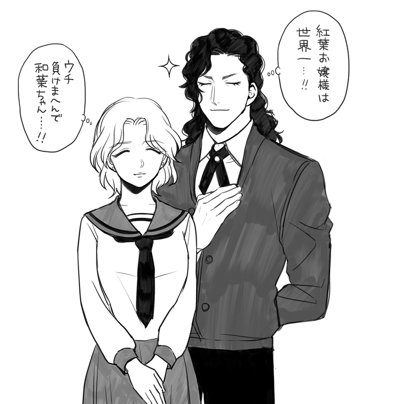 大岡紅葉ちゃんと伊織無我さんの主従推せる これから先の平次たちとの絡みが楽しみだよ～～～! 
