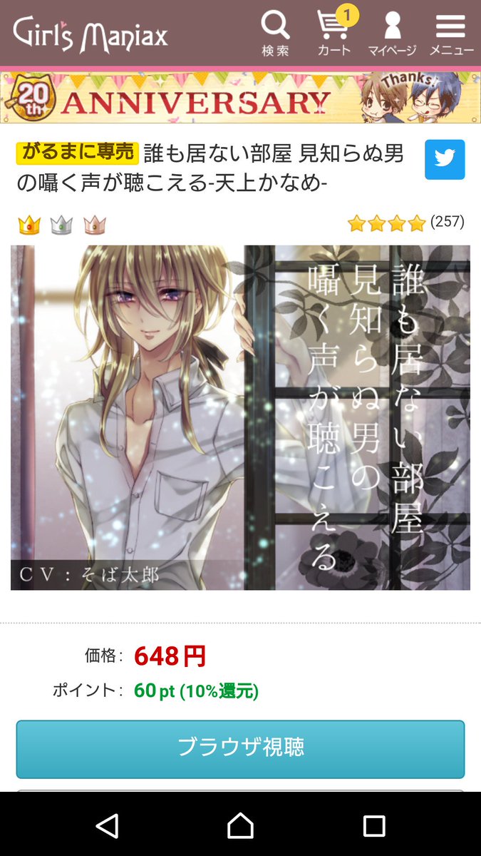 とうわ シチュ待機 同人音声でオススメしたいものその2なんだけど このかなめ先生が話す美女と野獣好き そこリピートし続けたいくらい かなめ先生の性癖爆発しててもう本当勘弁してください 歓喜 麗しい見た目ですが 変人で変態な 元 小説家先生でっせ