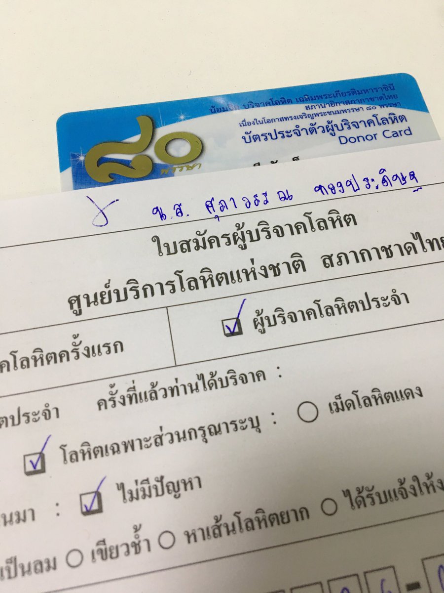 SaraPearry's tweet photo. แบ่งปันเรื่องราวดีดี ในวันดีดีของเฮีย..                  เราเห็นเฮียรีทวิต วันรุ่งขึ้นเราไปบริจาค ทันที สิ่งเล็กๆ ที่มีความสุข #เป๊กผลิตโชค https://t.co/KTVlAgFRmZ