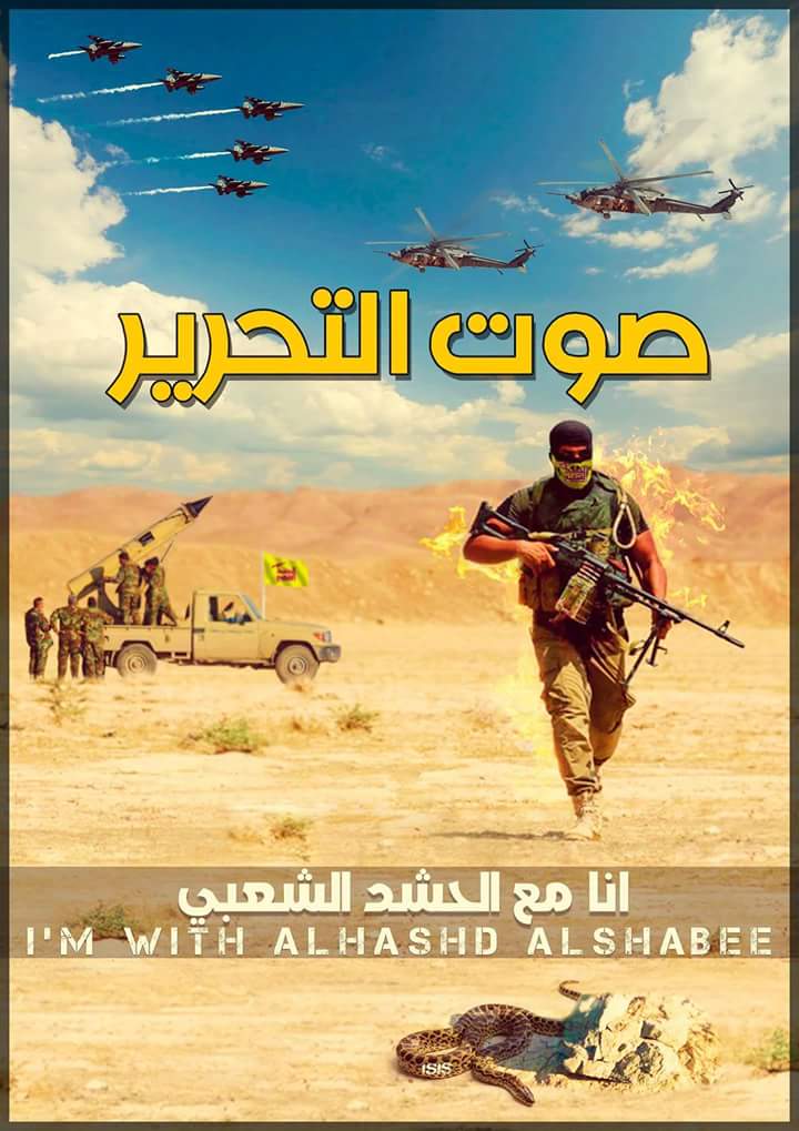 تعلمنه نموت وكفه وماندنك راس
تحية لكل بطل بيهم نخوة العباس
هذوله اولادنه شرف غيره ونوماس
وكفوا على السواتر مامرهم نعاس
#للحشد_ترتل_الكنائس