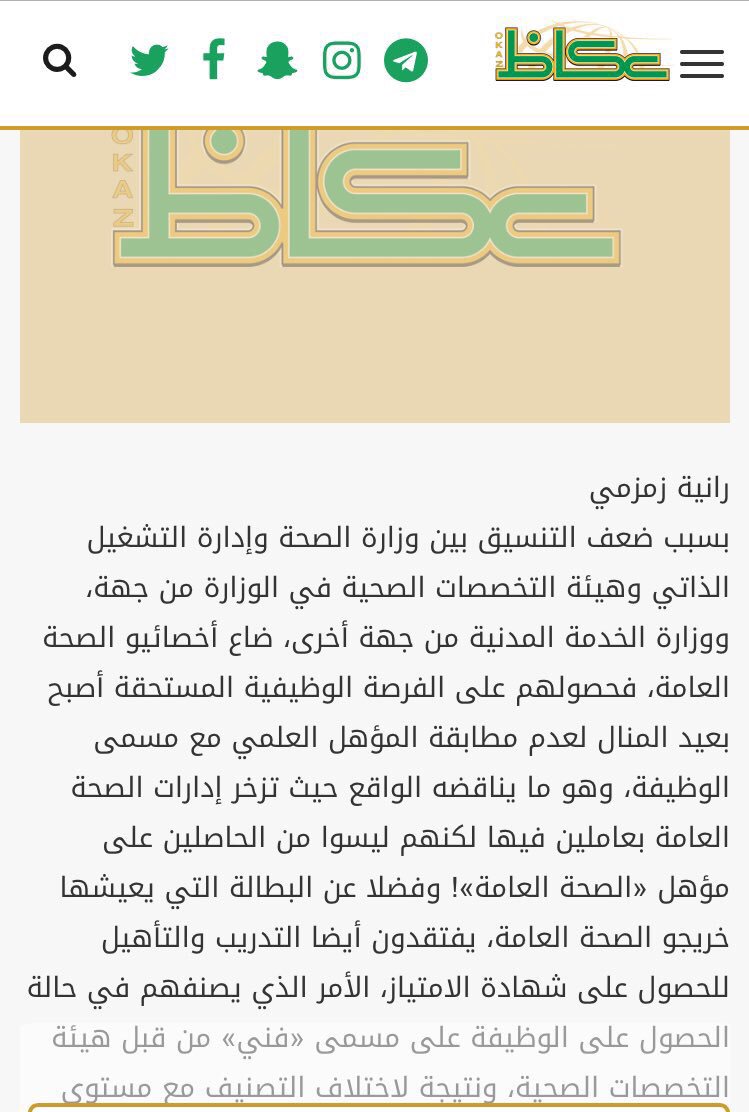 #خريجي_الصحه_العامه_جامعه_تبوك_بلا_تصنيف

طلاب متخرجين بلا مصير !
لا انصاف من جامعة تبوك 
ولا قبول في هيئة التخصصات الصحية. 

اين العدل