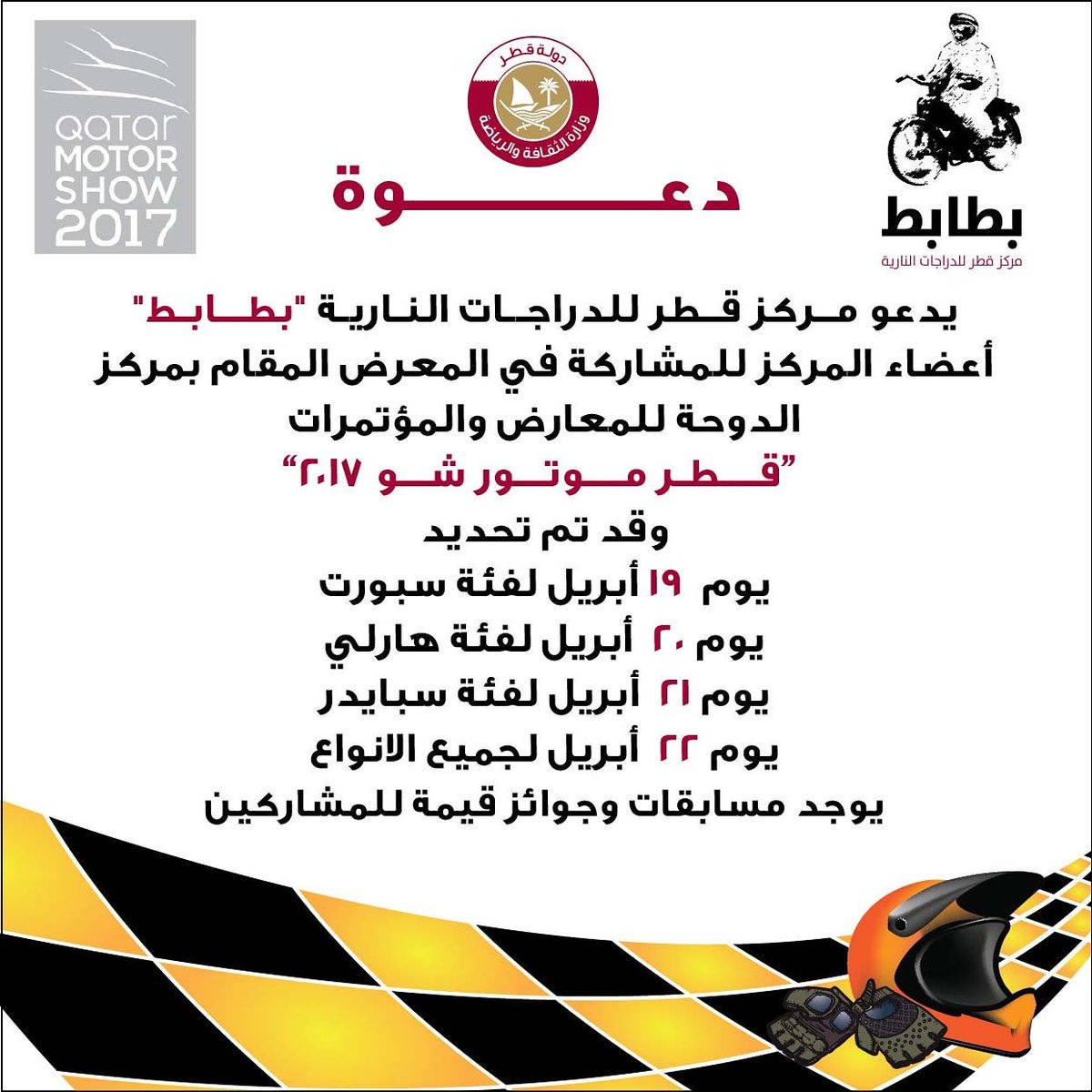 batabitqtr's tweet photo. للتواصل يرجي الاتصال 
ا.مصطفي السيد : 50454625

#Batabit #Qatar #Doha #qatari https://t.co/GJ8ktV3UkP