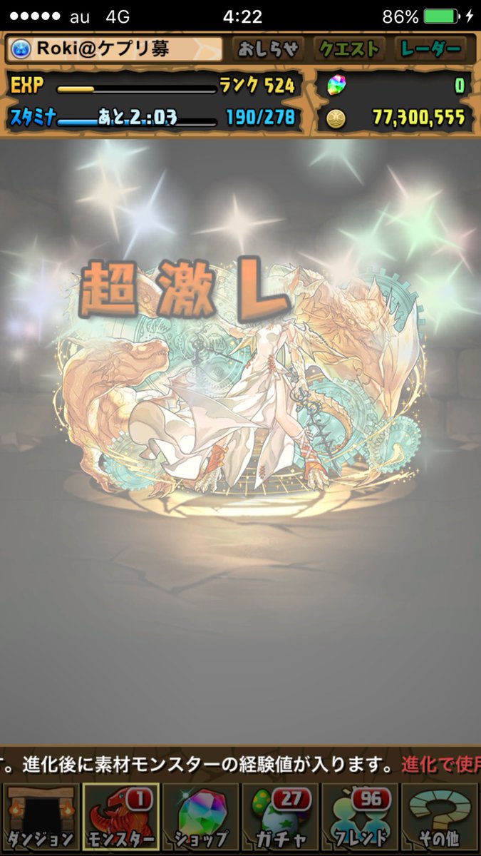 ケプリイシュタル募 1108gerutopad Twitter