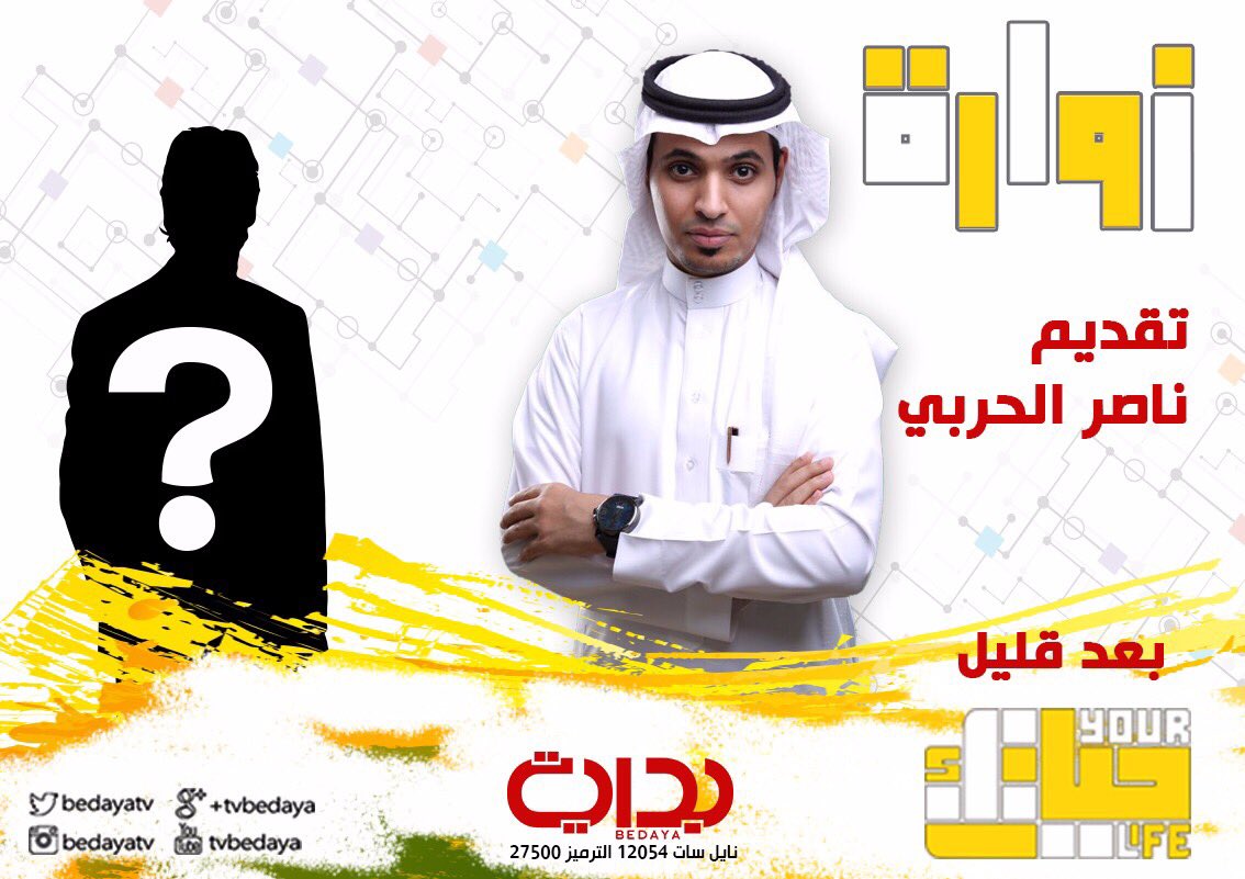 h9n66's tweet photo. بعد قليل .. من تتوقعون؟
#حياتك65 https://t.co/BWPeZ9IHpE