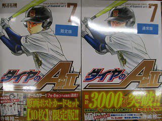 アニメイトイオン明石 Sur Twitter 書籍入荷情報 マガジンコミックスの ダイヤのa Act2 7巻 通常版 限定版 山田くんと7人の魔女 28巻 通常版 特装版 炎炎ノ消防隊 8巻 川柳少女 1巻 リアルアカウント 14巻 Acma Game 22巻 入荷しました アニメイトイオン明石 Sur Twitter 書籍入荷情報 マガジンコミックスの ダイヤのa Act2 7巻 通常版 限定版 山田くんと7人の魔女 28巻 通常版 特装版 炎炎ノ消防隊 8巻 川柳少女 1巻 リアルアカウント 14巻 Acma Game 22巻 入荷しました