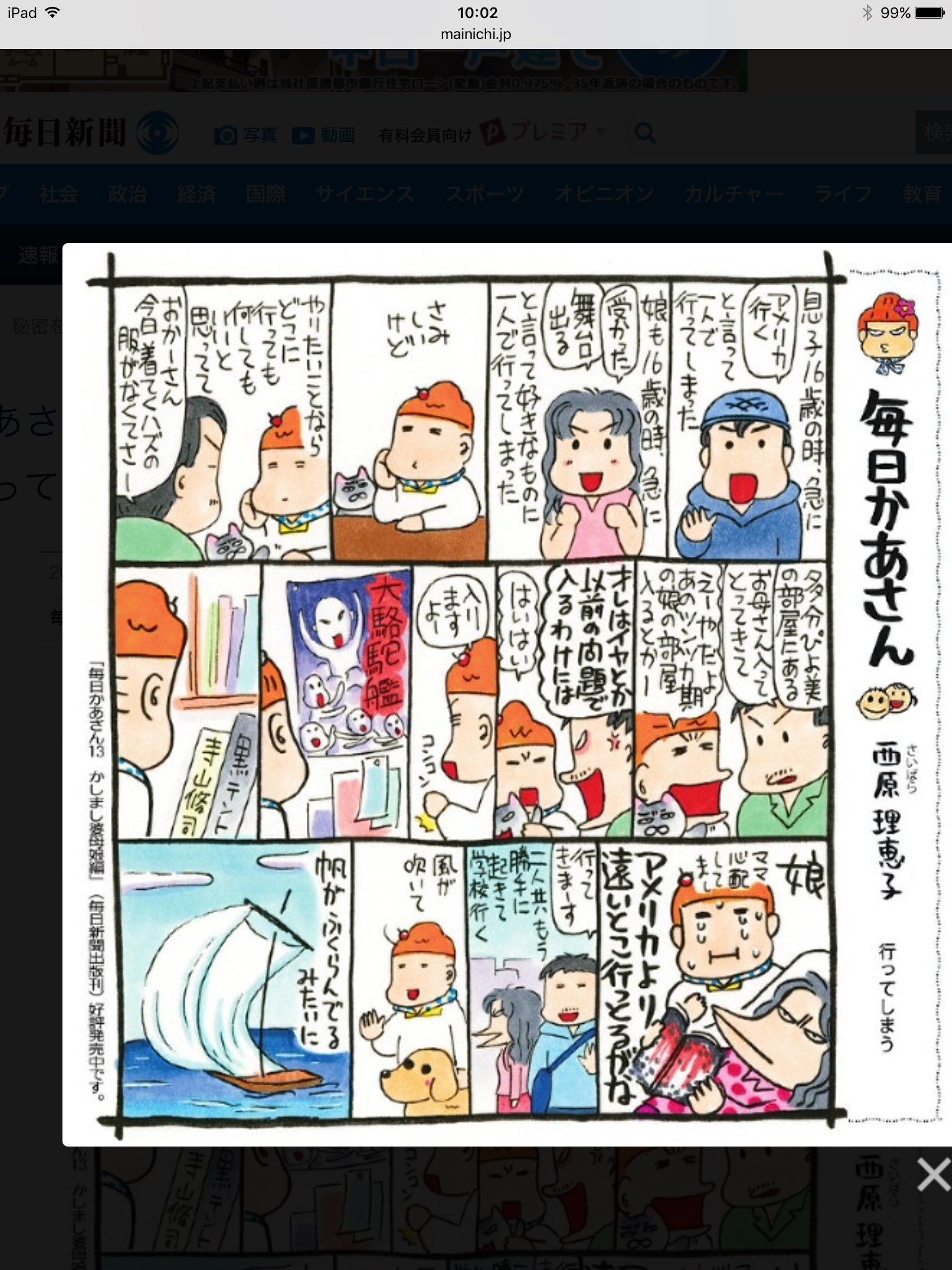 人気ダウンロード 西原理恵子 息子 画像 西原理恵子 息子 画像