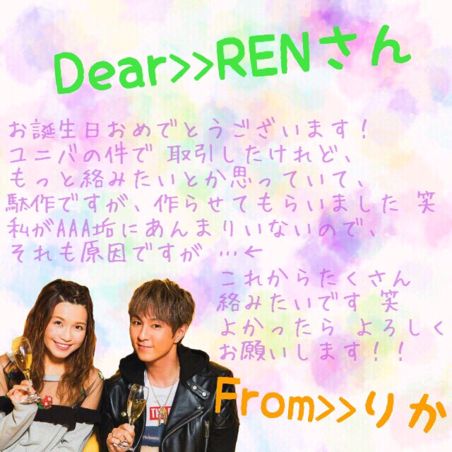 rika__aaa_'s tweet photo. @like_0708 誕生日おめでとうごさまいます ！！
駄作で すみません💦 https://t.co/MplqCJlBWM