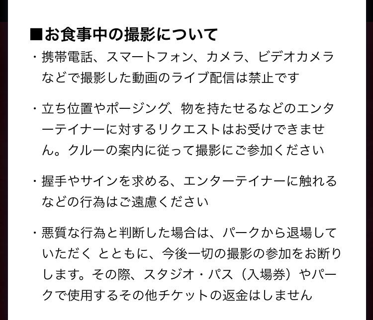 Usj情報局 L C A Studios ルールも変更されました サンジの海賊レストラン17 ルールが一部 変更されたようです とくに撮影関連 詳しいルールはhpをご覧ください Usj ワンピース 17年6月2日 金 10月1日 日 T Co Mfphfhqzvr