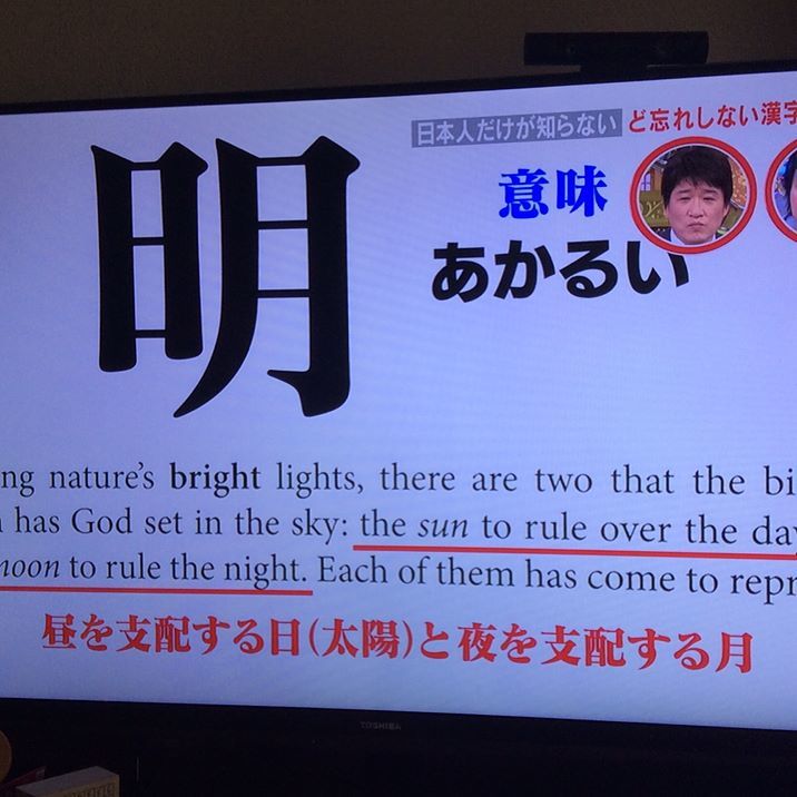 英語で覚える漢字 こんな本があったのか ハイジック法 部首をストーリーで覚える これ 小学校で採用すれば国語と英語が同時に学習できるじゃないか Knn Paul神田敏晶 Paul Toshi Scoopnest