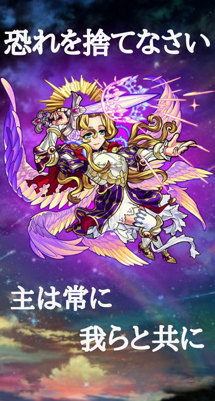 モンスト壁紙作成 いよいんよ Sur Twitter モンスト モンスターストライク 壁紙 闇属性 希望の大聖女 ジャンヌ ダルク 端末専用壁紙 Iphone 6s Athenamuroi 様 ご依頼品 T Co Mgo85ap2vh Twitter